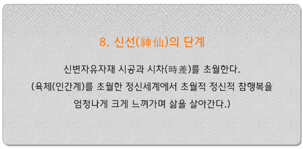 참수행자 분들은