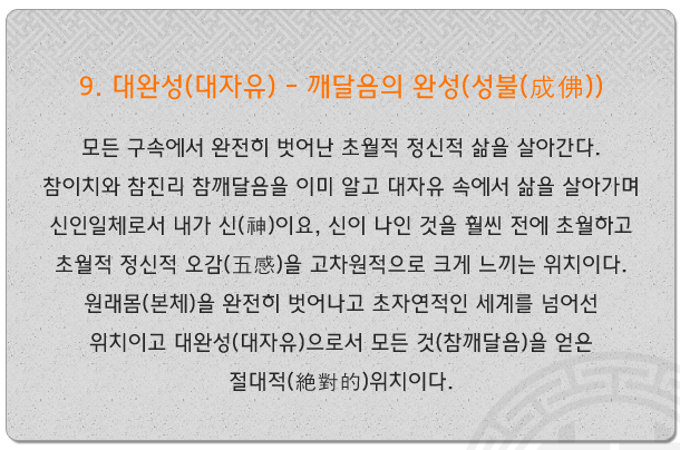 참수행자 분들은