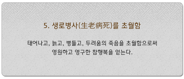 참수행자 분들은