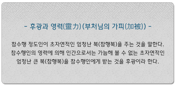 참수행자 분들은